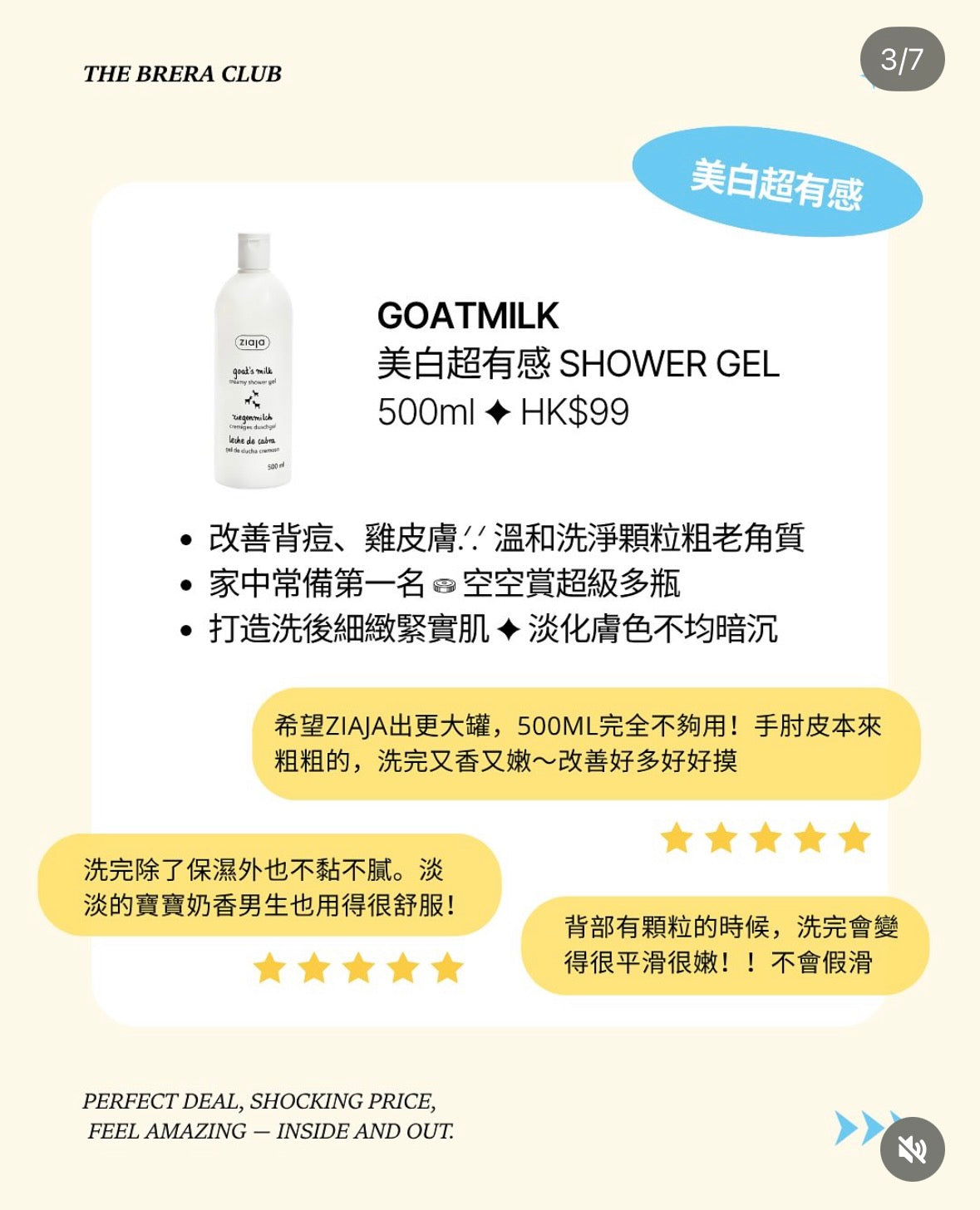 超見效!羊奶嫩膚沐浴乳3入
