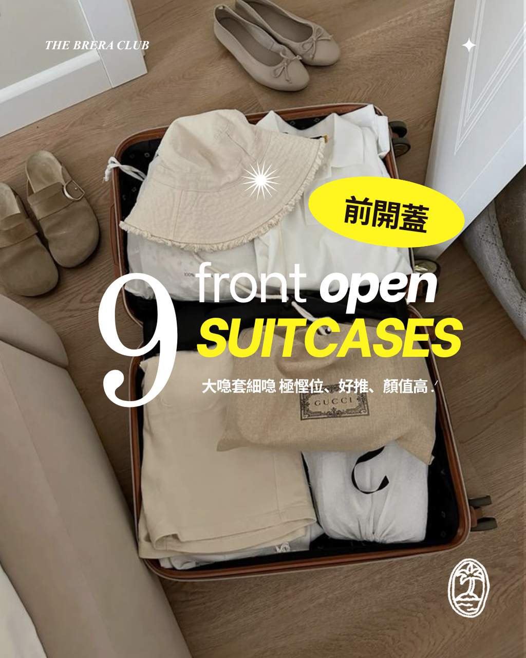 ::: 9色入 ::: 前開蓋行李喼 Luggage Collection