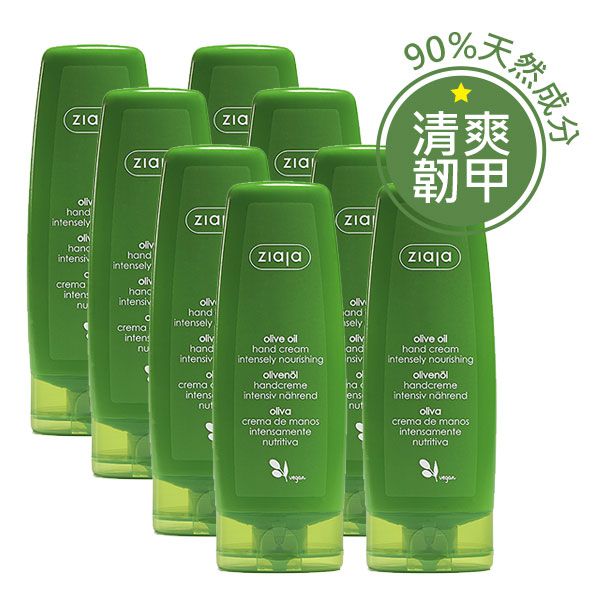 【專情8入組】我只愛橄欖！橄欖韌甲護手霜80ml＊8入