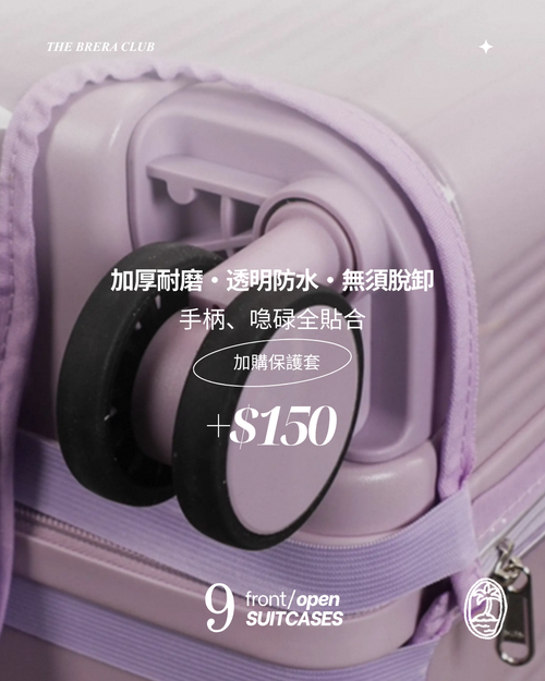 ::: 9色入 ::: 前開蓋行李喼 Luggage Collection
