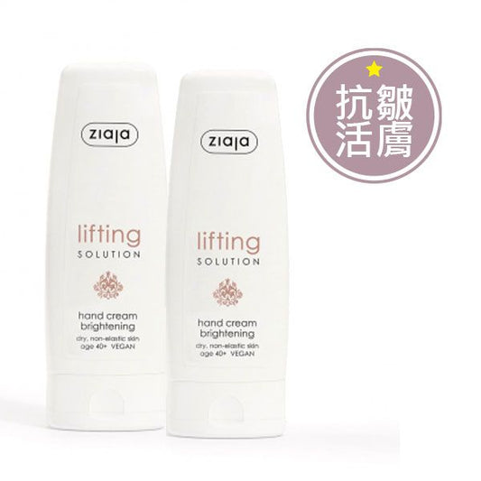 膠原光感緊緻韌甲護手霜 80ml 2入組