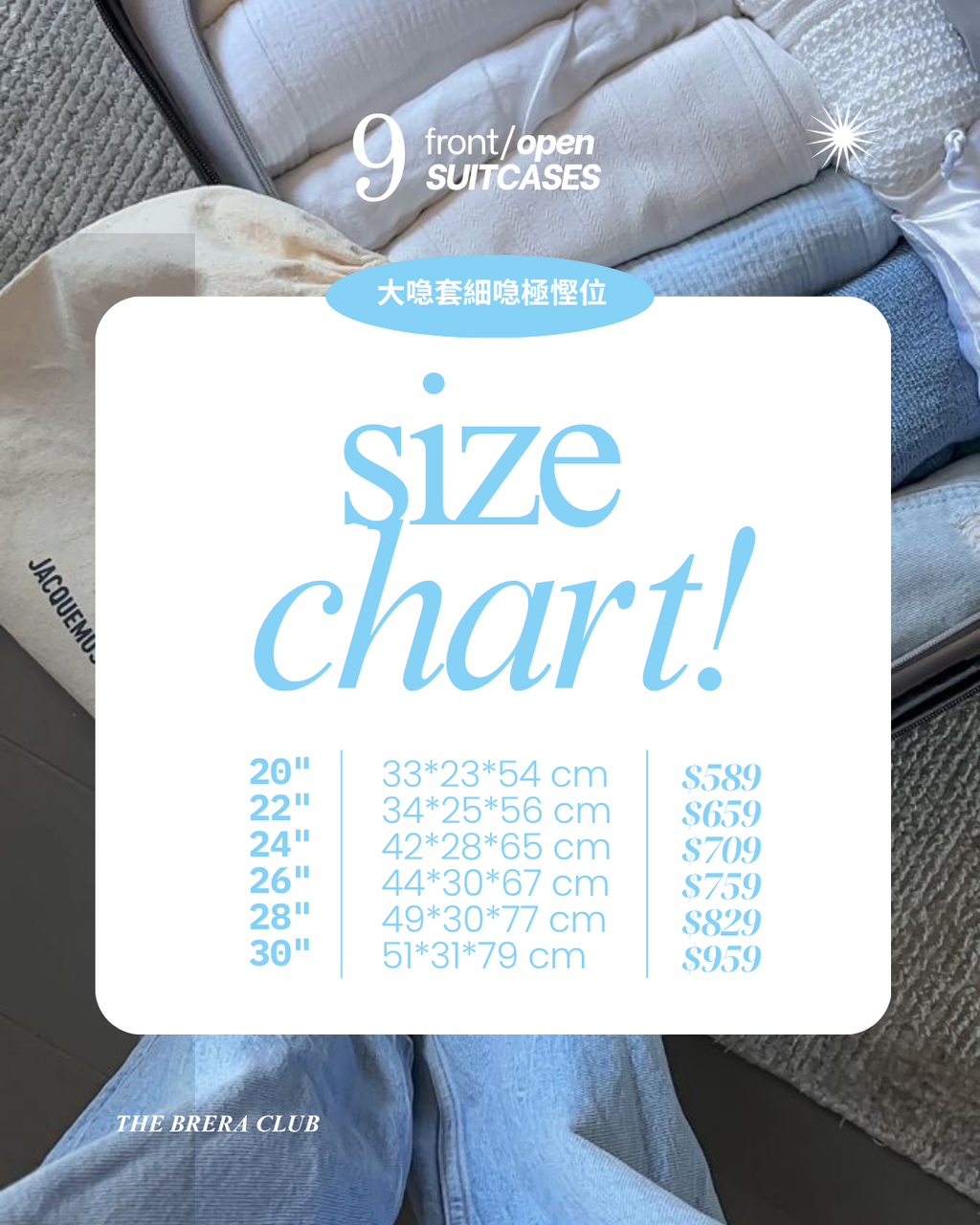 ::: 9色入 ::: 前開蓋行李喼 Luggage Collection