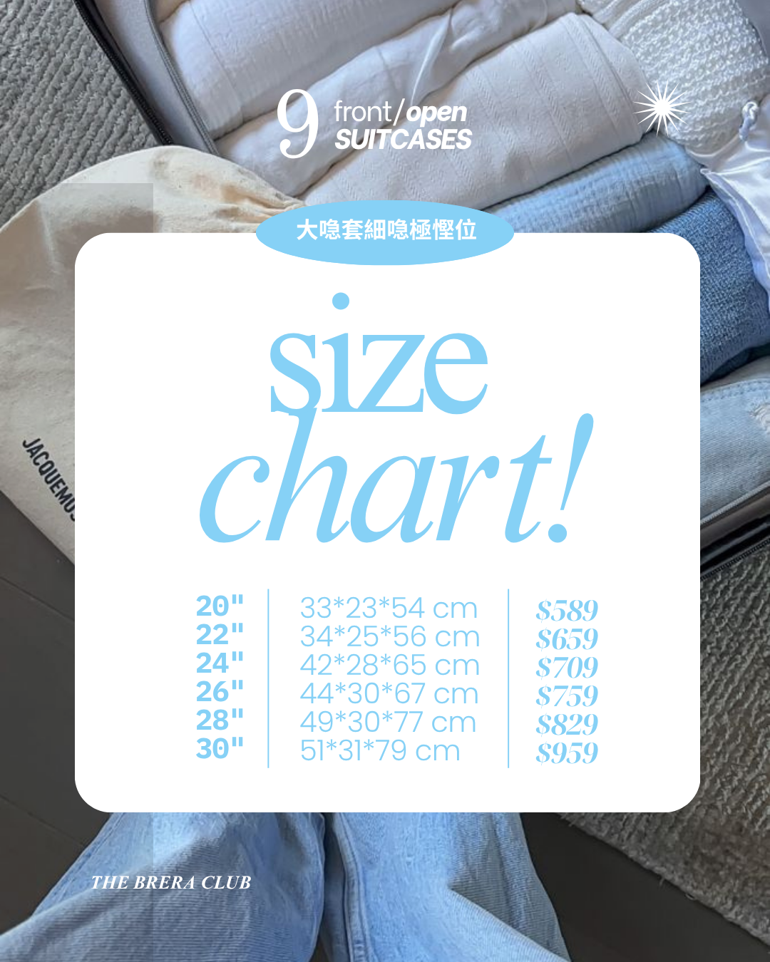 ::: 9色入 ::: 前開蓋行李喼 Luggage Collection