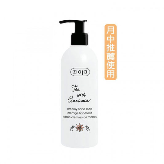 植萃洗手乳-茶與桂樹 270ml