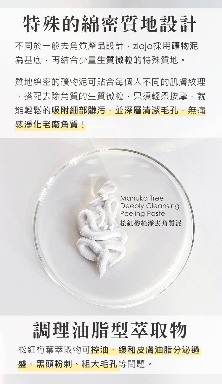 控油必備！終結黑頭Ｘ毛孔收斂3件組(化妝水+去角質+晚霜)