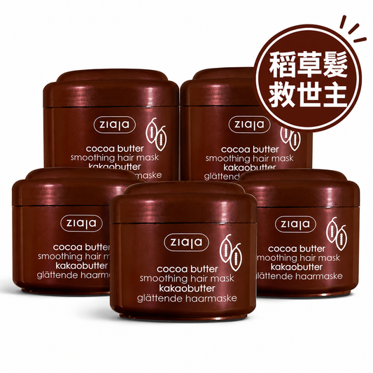 【專情5入組】稻草髮救世主！可可煥新髮膜200ml *5