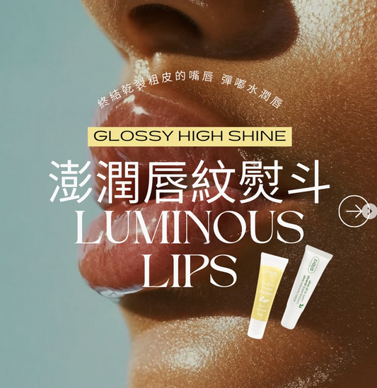 香甜柔嫩lip gloss / lip scrub