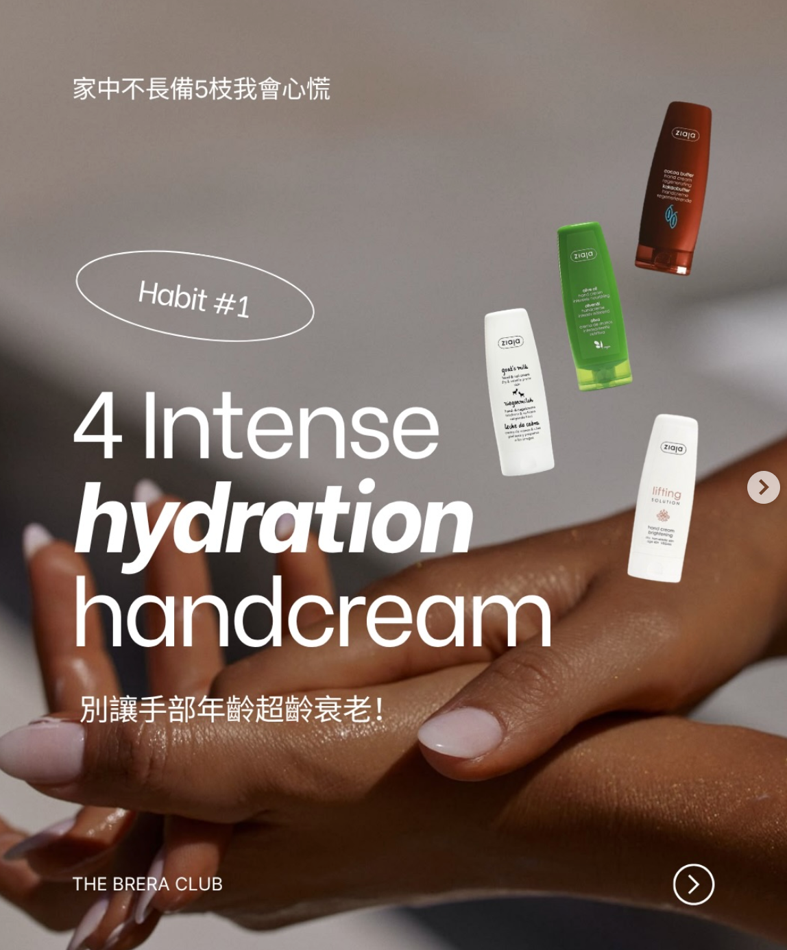 【超見效護手】經典handcream系列