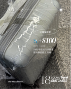::: 18色入 ::: Cabin Trunk 行李喼 Luggage Collection