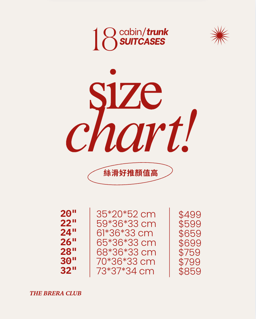 ::: 18色入 ::: Cabin Trunk 行李喼 Luggage Collection