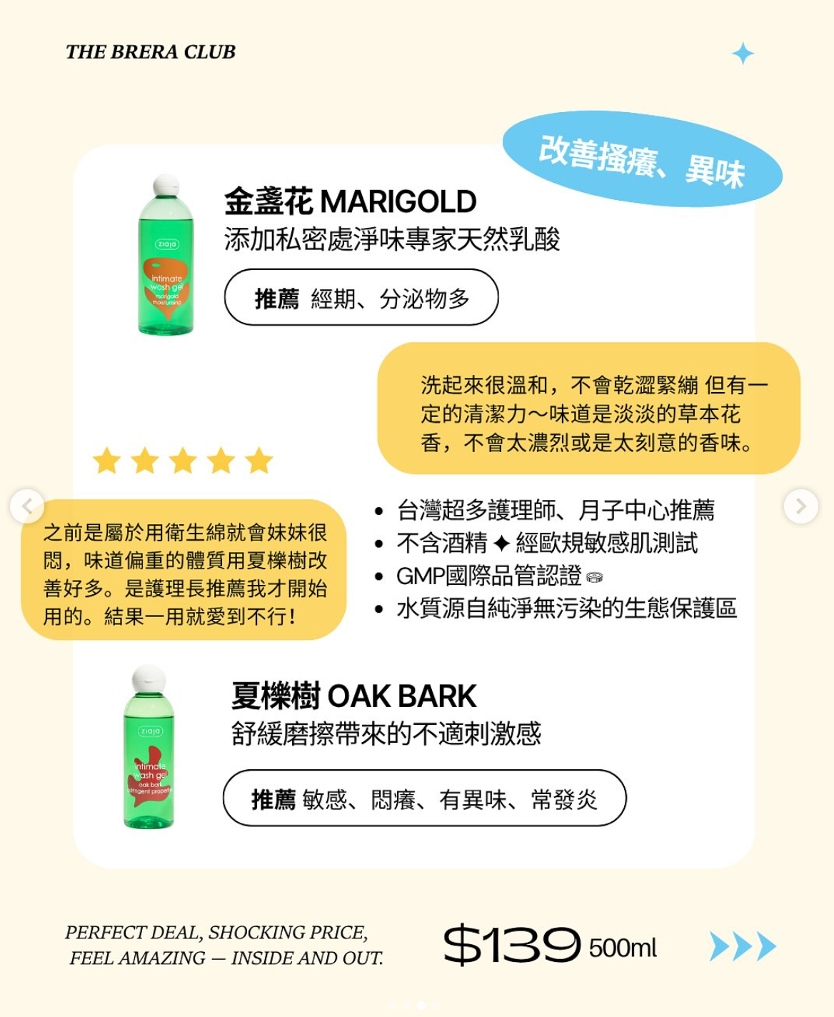 【日本 @cosme 美妝大賞第一】私密潔浴露500ml