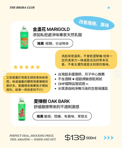【日本 @cosme 美妝大賞第一】私密潔浴露500ml