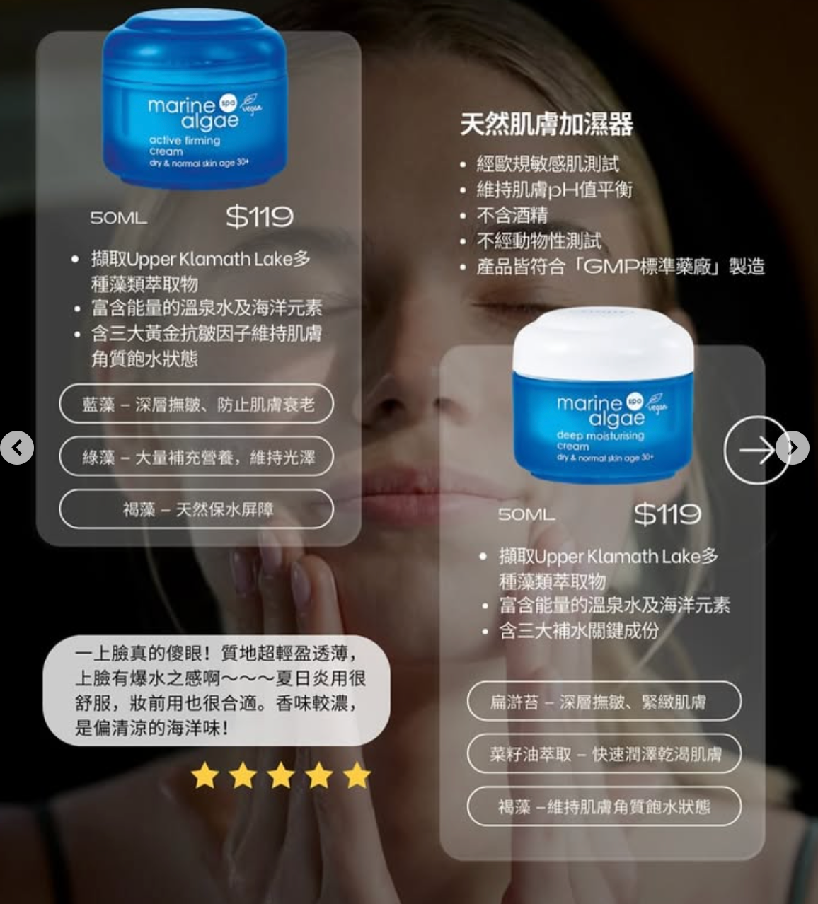 🌊 天然肌膚加濕器 🌊 Home Spa 海洋B5深層補水系列