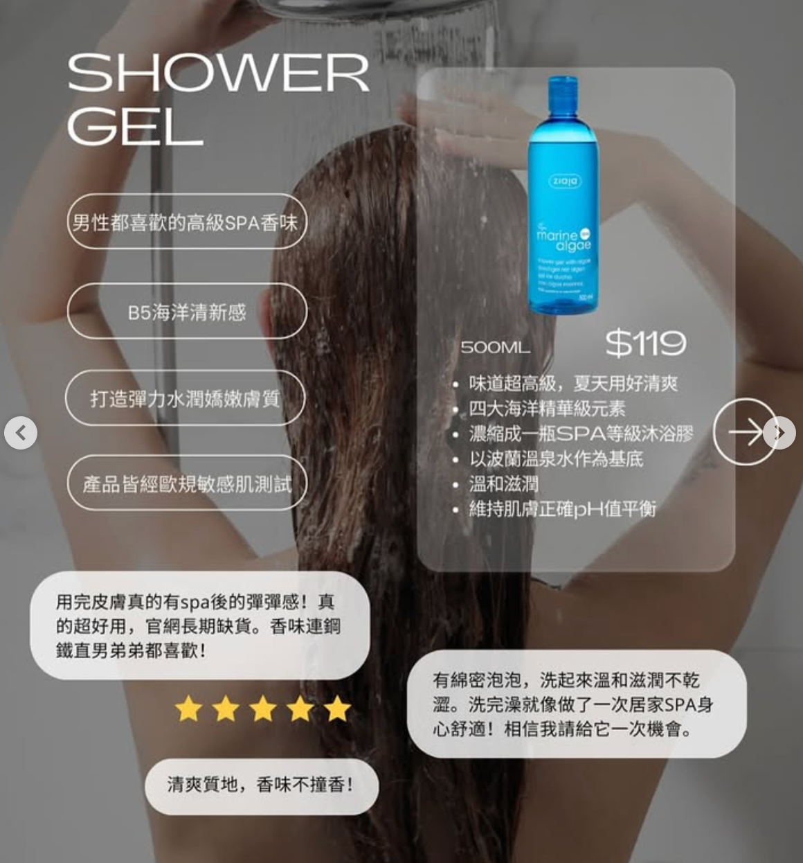 🌊 天然肌膚加濕器 🌊 Home Spa 海洋B5深層補水系列