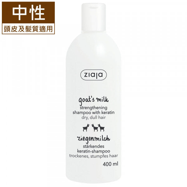【亮白柔嫩】羊奶嫩膚全系列