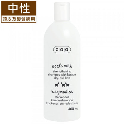 【亮白柔嫩】羊奶嫩膚全系列