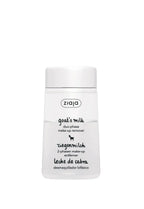 【最強！雙重高效make up remover】保濕專業眼唇卸妝液